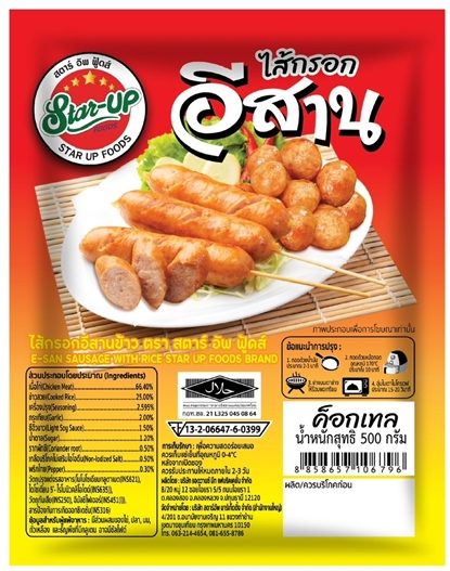 ไส้กรอกอีสานค็อกเทล