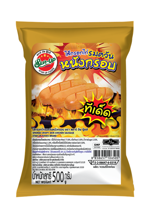 ไส้กรอก ไก่รมควัน