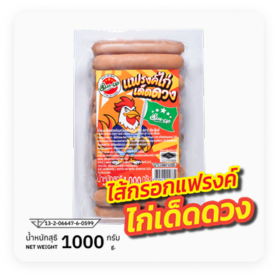 ไส้กรอกแฟรงค์ไก่เด็ดดวง