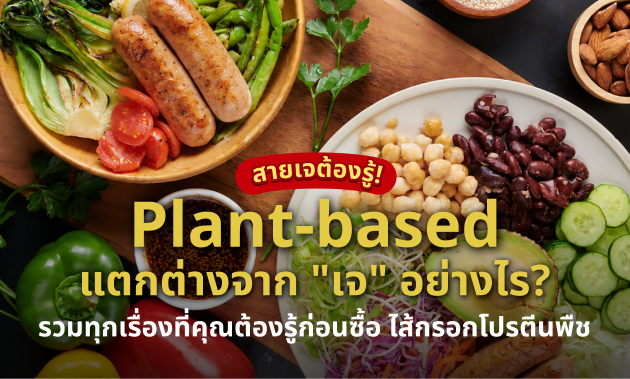 ไส้กรอกเจ